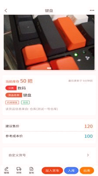 八号云仓