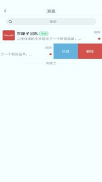 八号云仓