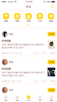 享啊读书