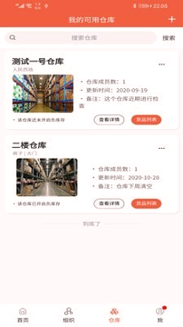 八号云仓