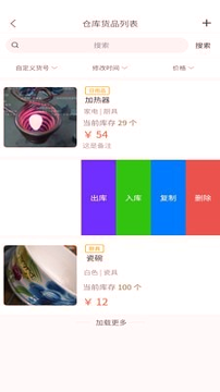 八号云仓