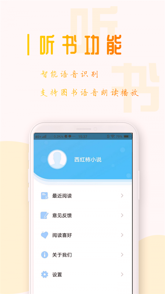 西红柿小说