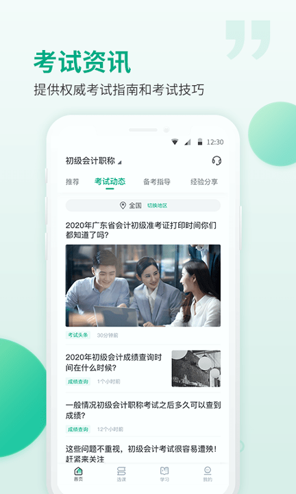 恒企会计