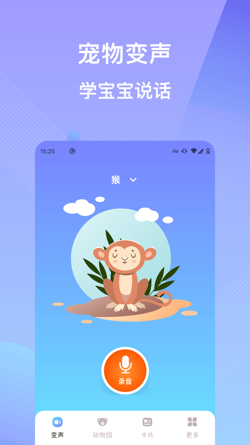 哄娃宝