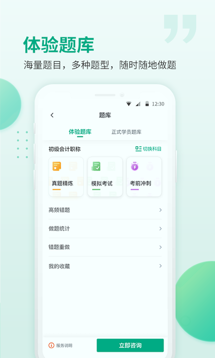 恒企会计