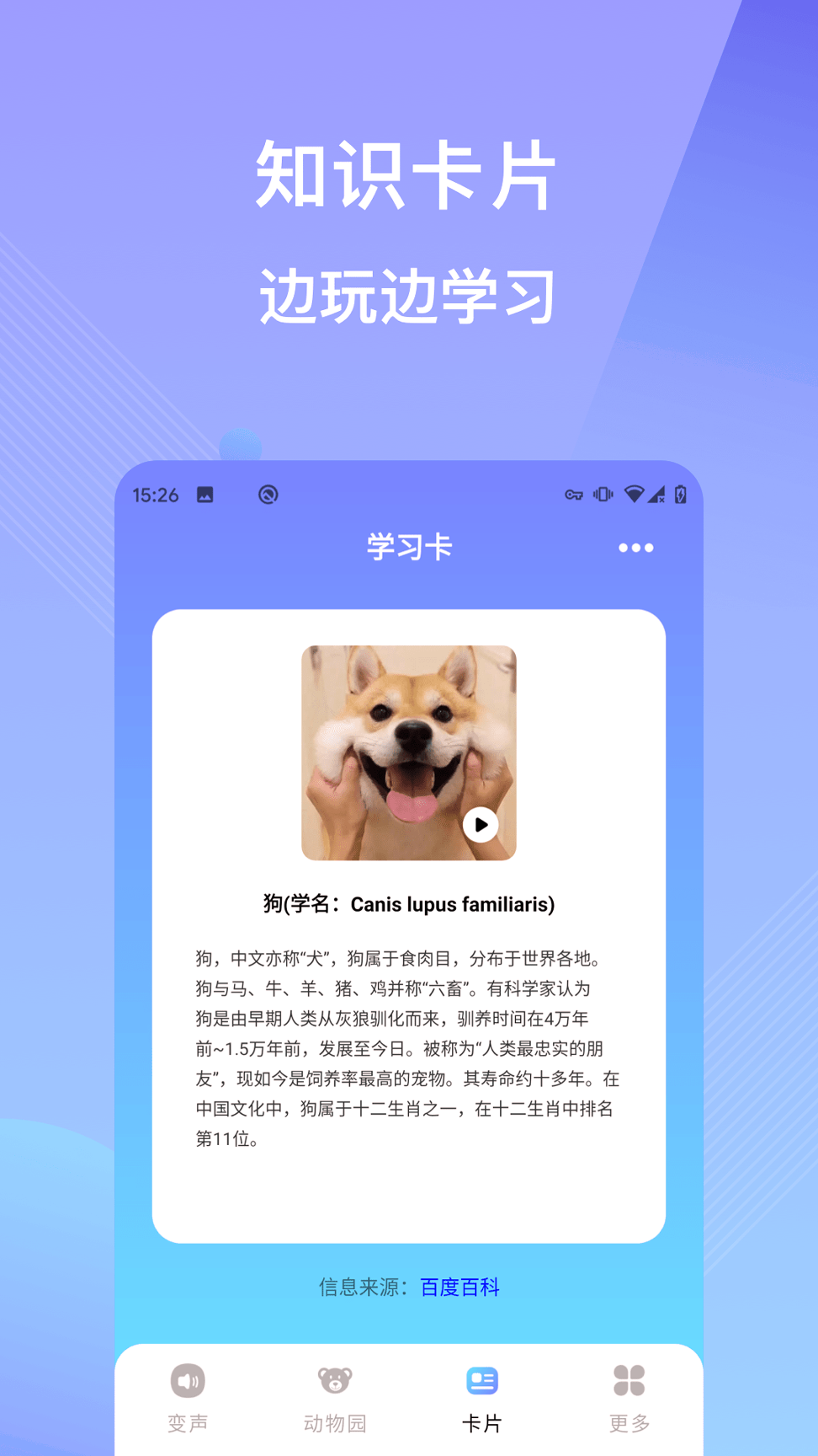 哄娃宝