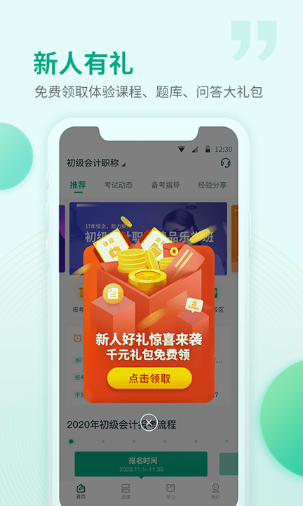 恒企会计
