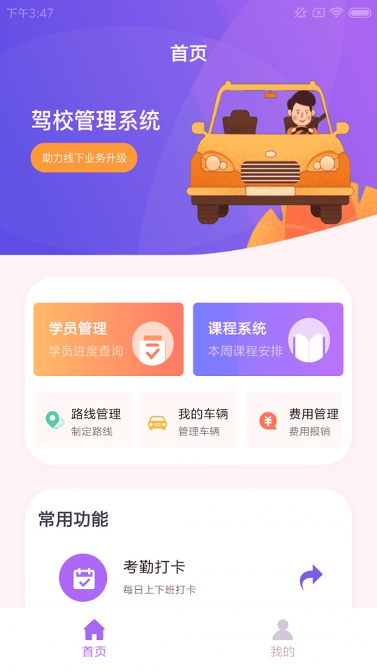 云宝驾教邦