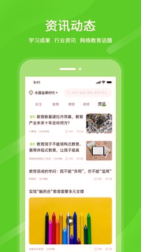 良校择学