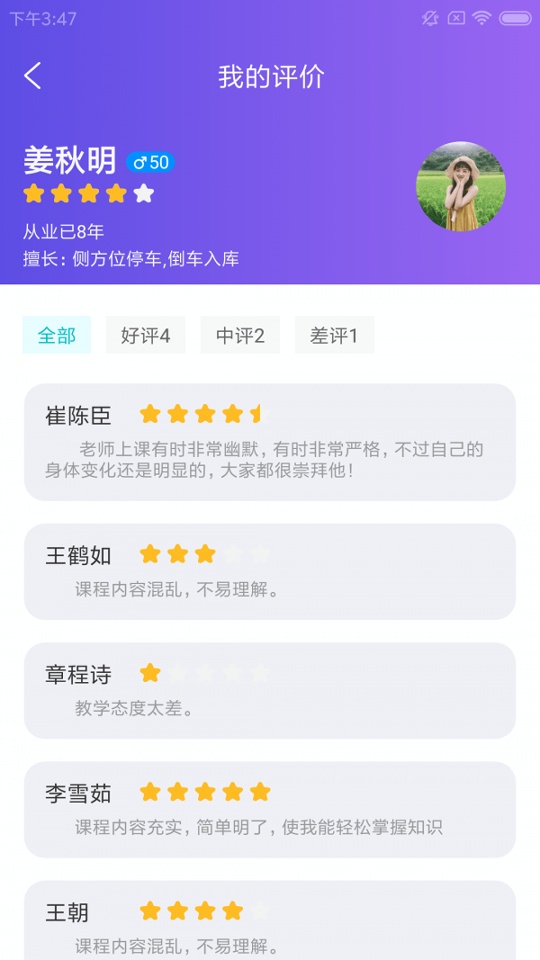 云宝驾教邦
