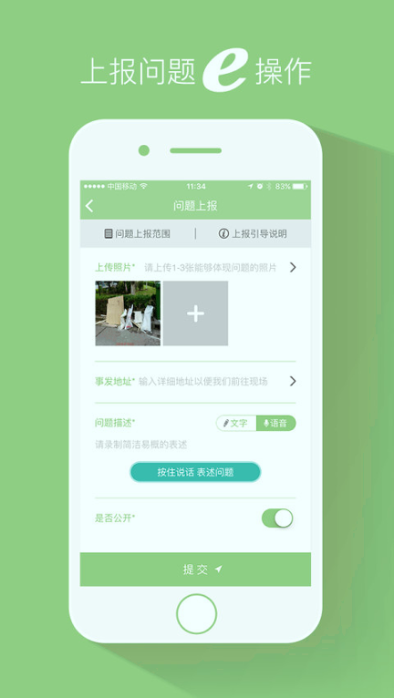 浦东e家园