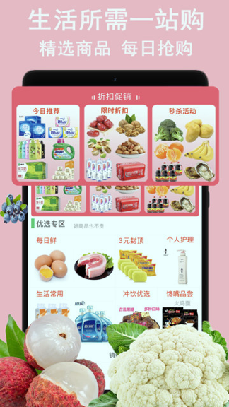 蔬鲜生活