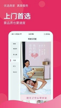 帮家乐