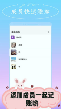 微销家庭记账
