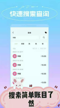 微销家庭记账