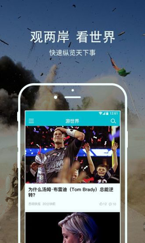 思明快报