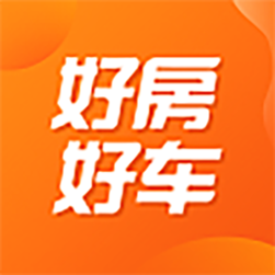 好房好车