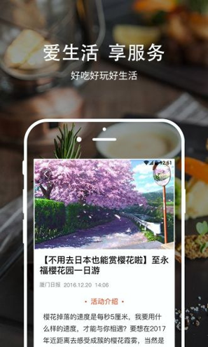 思明快报