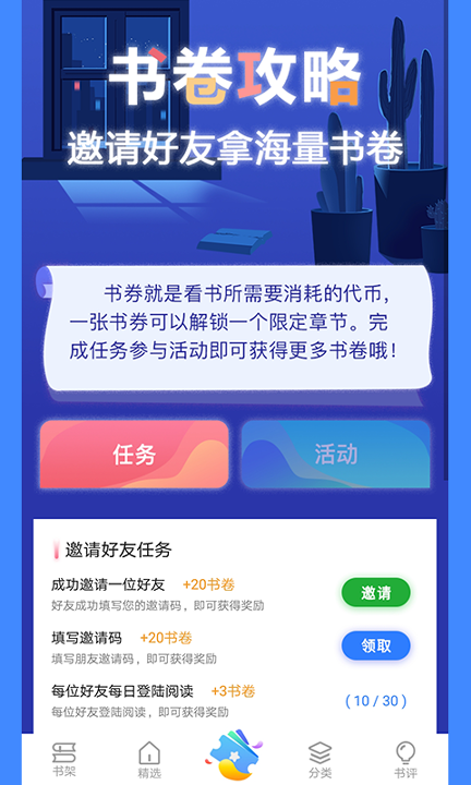 言读