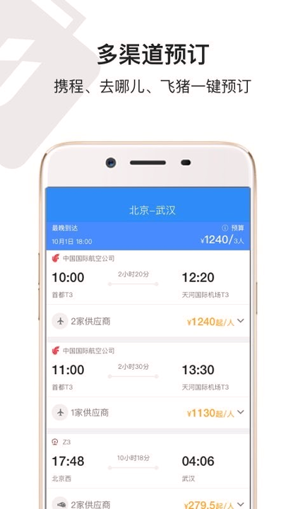 鲸力商旅