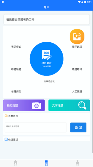 证训云