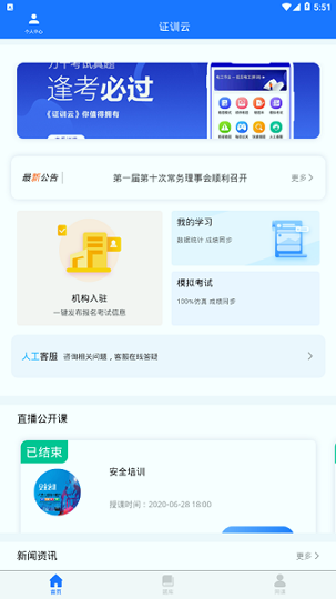 证训云