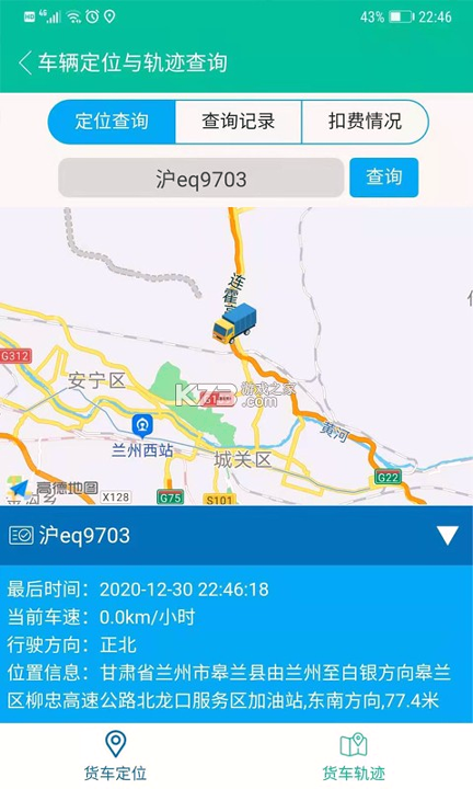货运无忧