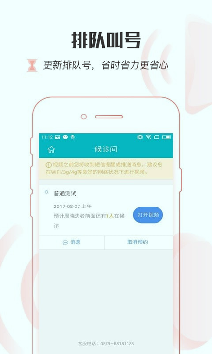 浦江云医院