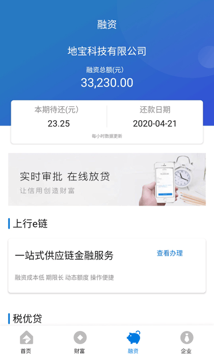 上行普惠