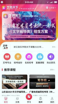 艺传天下