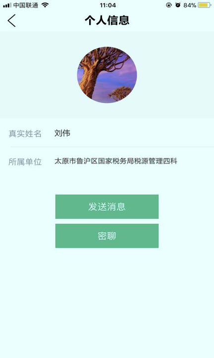 税宝宝