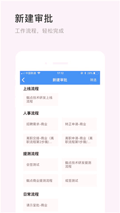 蜘点OA