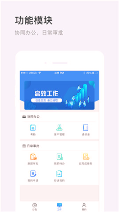 蜘点OA