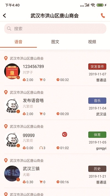 说点
