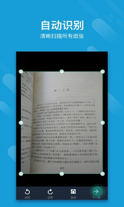 扫描汪