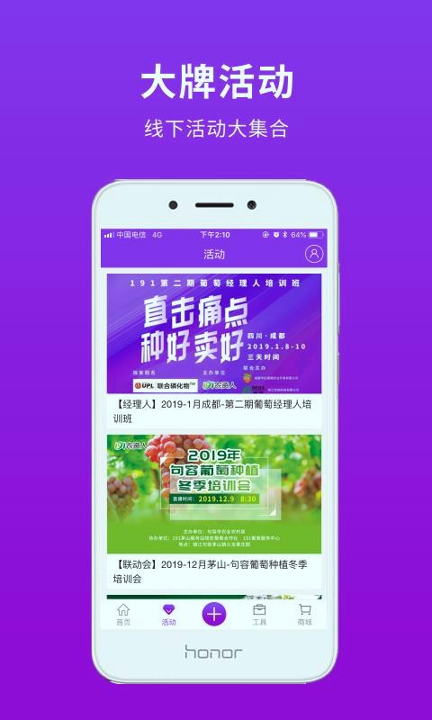 种得来