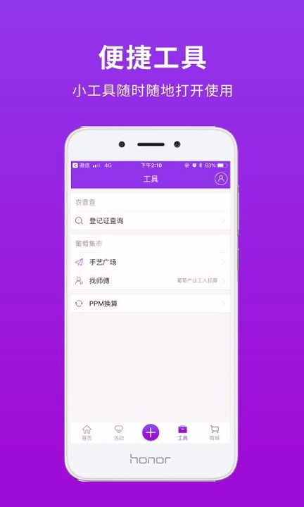 种得来