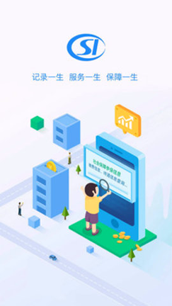 贵阳人社通安卓版