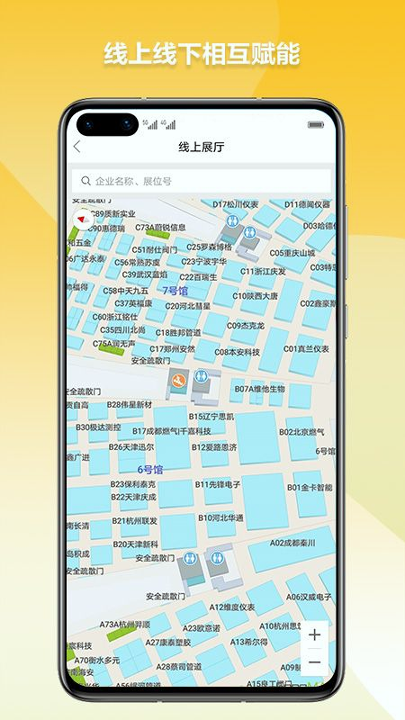 燃气云展