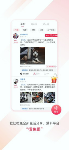 微兔gogo