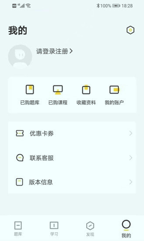 盲医考