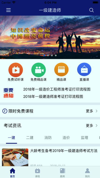 中博教育