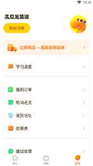 瓜瓜龙英语