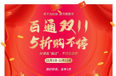 执业药师药学考研