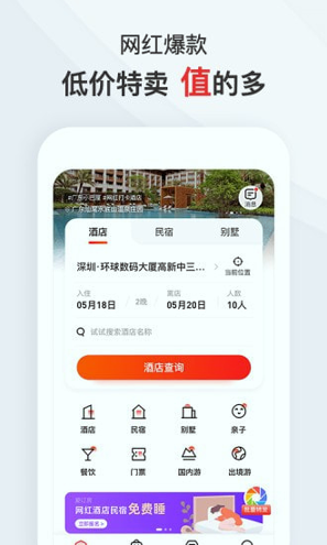 爱订房
