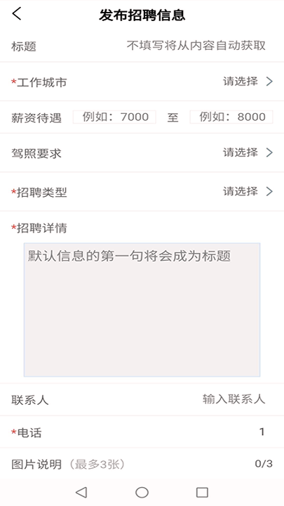 专招驾驶员