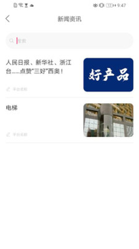 加梯智能管家