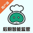 食饮安商户端