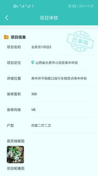 简装通
