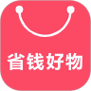 省钱好物